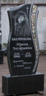 #Памятник с инкрустацией № 25 (микс) для Азаренковой И.Э.