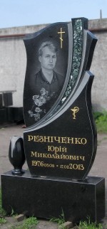 #Памятник с инкрустацией № 23 (грин) для Резниченко Ю.Н.