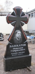 #Памятник  с инкрустацией № 51 (лезники) для Башкатова Н.А.