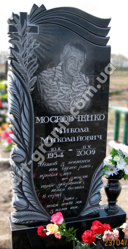 Памятник из гранита для Московченко Н.Н.