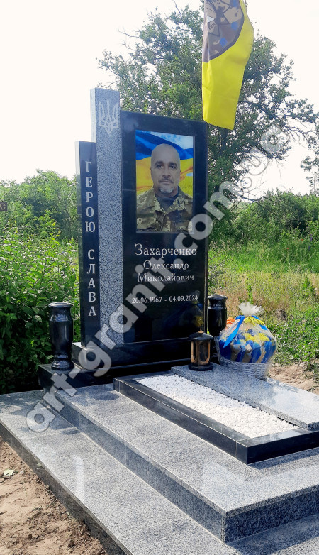  Гранітний пам'ятник для Захарченко О.М.