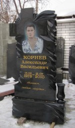 Памятник Корневу А.В.