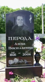 Памятник Нерода Л.В.