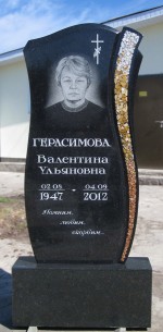 #Памятник с инкрустацией № 33 (комби 4) для Герасимовой В.У.