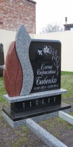 Памятник для Бабенко Е.Б.