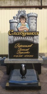 Памятник из гранита в виде крепости для Ворошилова В.В.