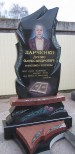 Памятник с инкрустацией для Ларченко Д.А.