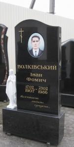Памятник из гранита для Волкивского И.Ф.