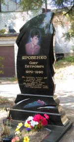 Памятник из гранита для Яровенко О.П.