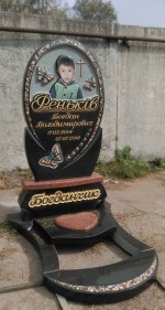 Памятник с инкрустацией для Фенькив Б.В.