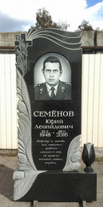 Памятник из гранита для Семёнова Ю.Л.