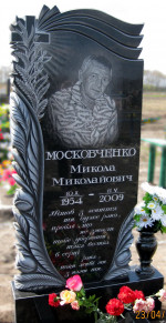Памятник из гранита для Московченко Н.Н.